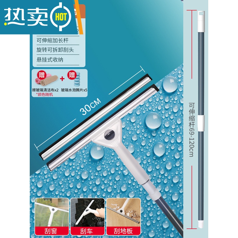 敬平擦玻璃器家用清洗擦窗户刮水器刀清洁工具高层双面保洁家政专用 30CM刮刀+1.2米伸缩杆+30CM原装替换
