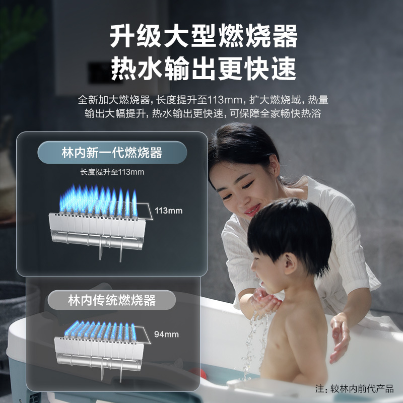 林内(Rinnai)璀璨系列16升燃气热水器 升级智慧芯 全新燃烧器 RUS-16GC22(JSQ31-GC22)
