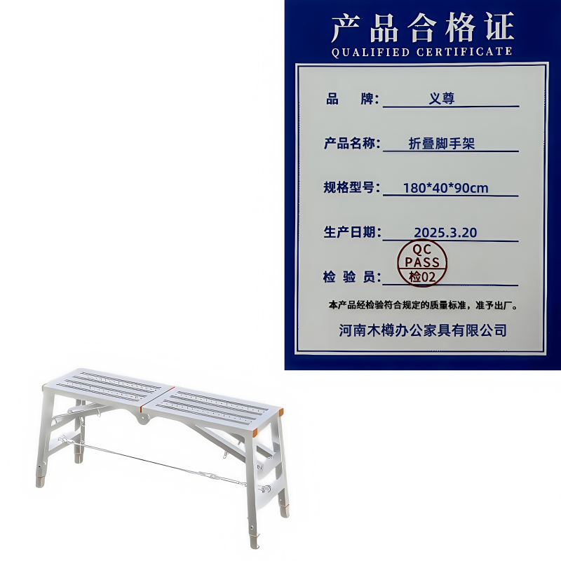 义尊 折叠脚手架 180*40*90cm 个高清大图