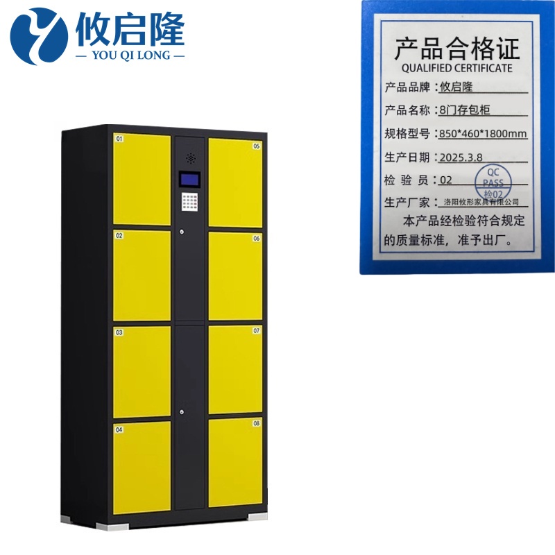 攸启隆8门存包柜850*460*1800mm台高清大图