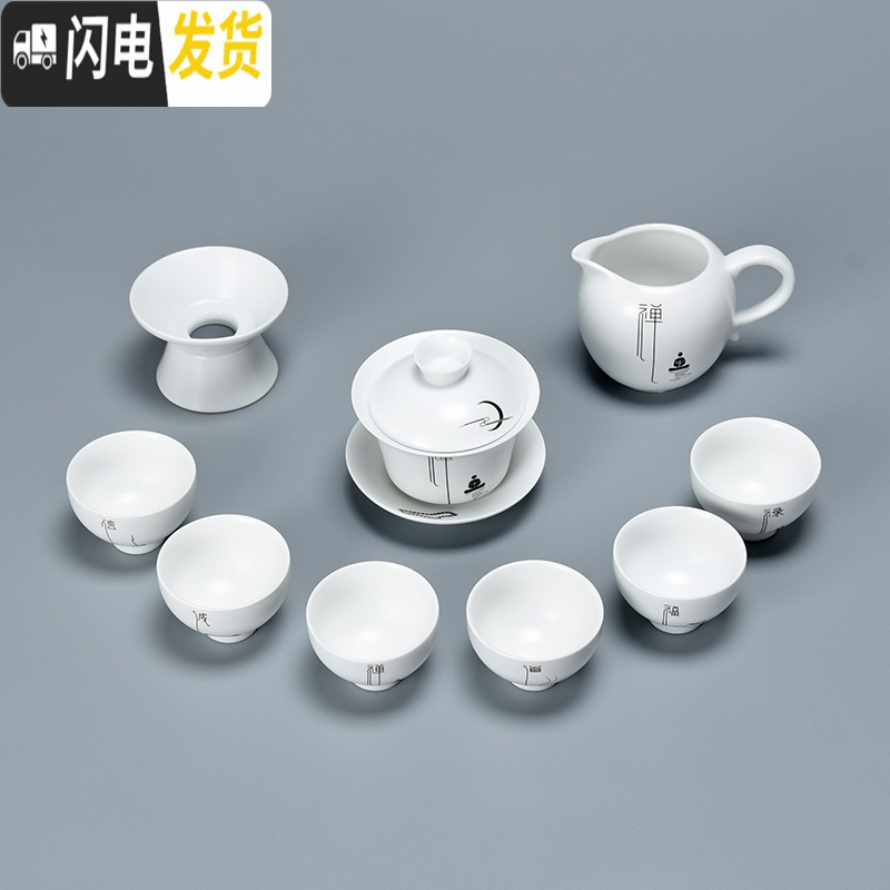 三维工匠脂白禅意功夫茶具套装整套盖碗茶壶茶杯套装陶瓷家用小套简约 禅意12件套(配小品杯)+茶罐(CG15)