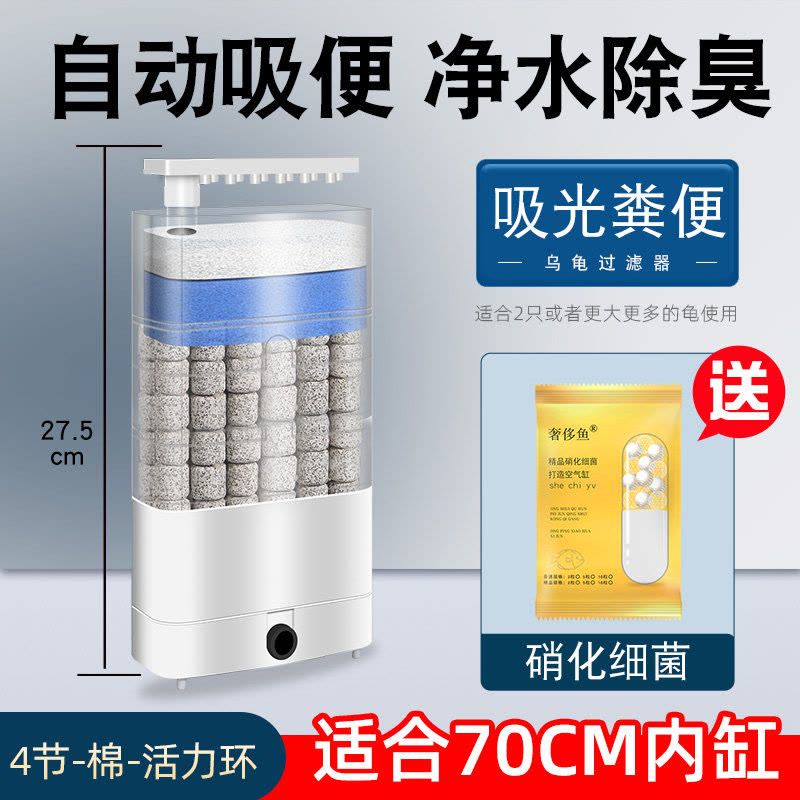 乌龟低水位过滤器龟缸吸粪三合一净水循环除便滴流滤水盒净化水质图片