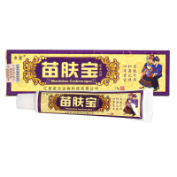 方愈苗肤宝草本乳膏贵州成人软膏正品/配赠品 1送1买2送3