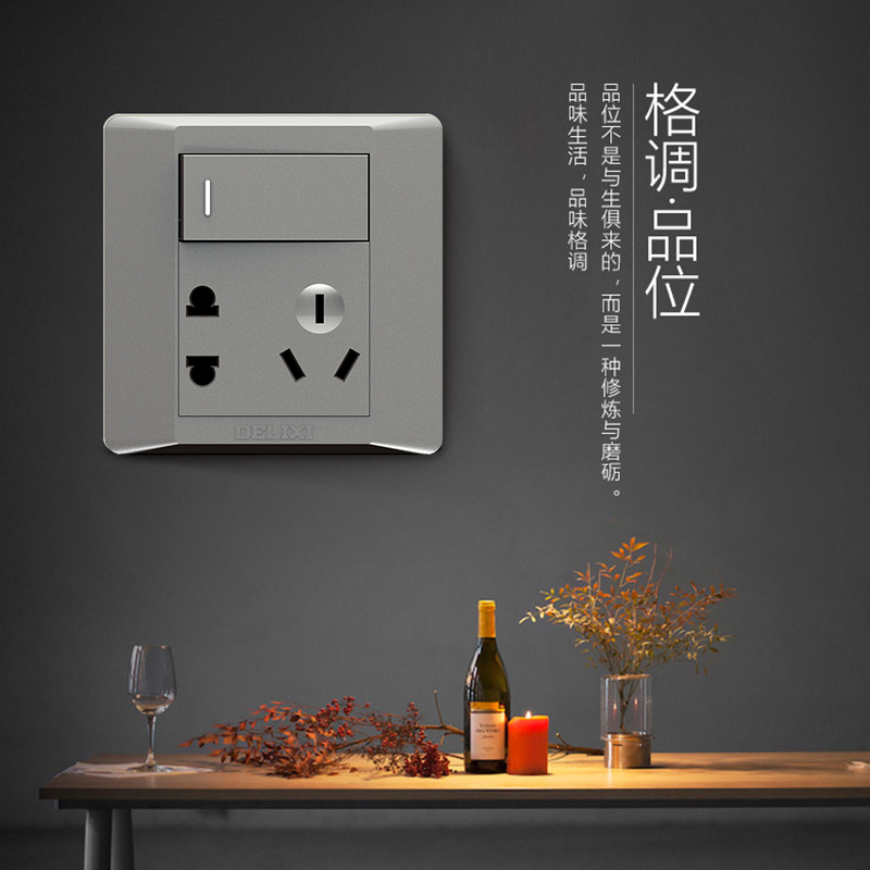 德力西开关插座灰色家用电脑面板多孔86型三孔16a空调电源插座