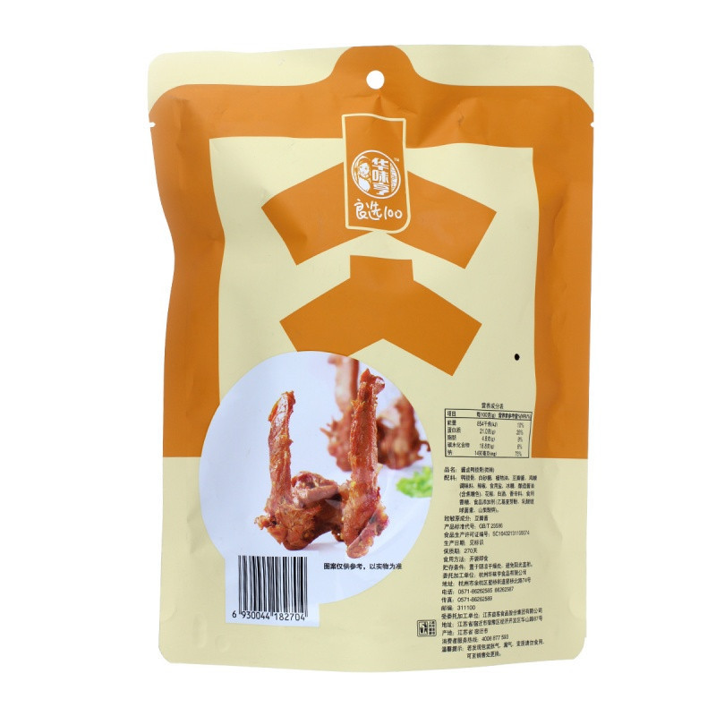华味亨150g酱卤鸭锁骨鸭肉肉类休闲零食小吃