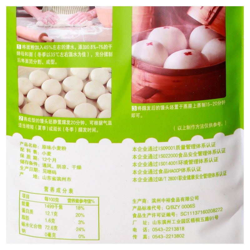 中裕(ZHONGYU)原味小麦粉1kg面粉富强粉中筋面粉 水饺面条大饼馒头用粉 食用粉 通用粉 中裕出品