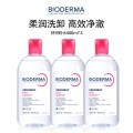 贝德玛卸妆水500 舒妍洁肤水（粉水）500ml*3