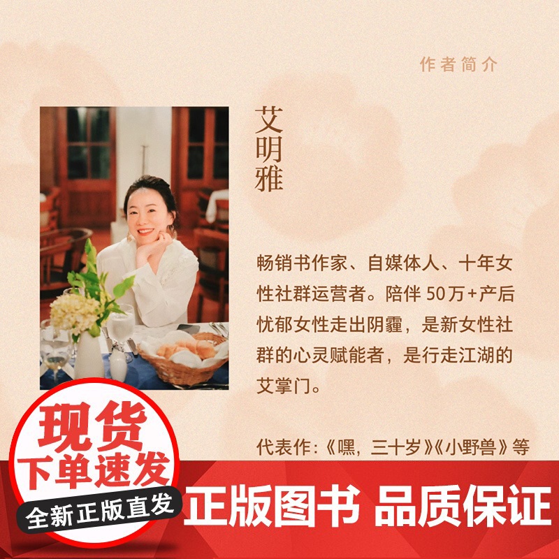 大女主:唤醒女性内在的力量 艾明雅 以大量中国女性的故事为素材讲述更适合中国女性的故事高清大图