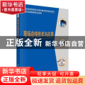现场总线技术与应用