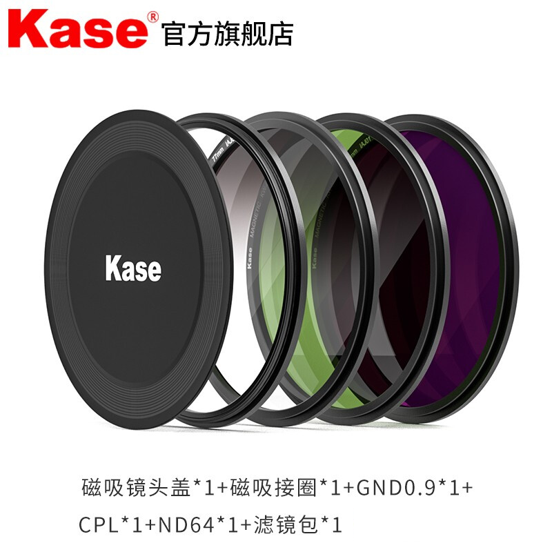 卡色(Kase) 67mm CPL偏振镜+ ND64减光镜+GND 0.9渐变灰镜+滤镜包 金刚狼磁吸圆镜滤镜套装