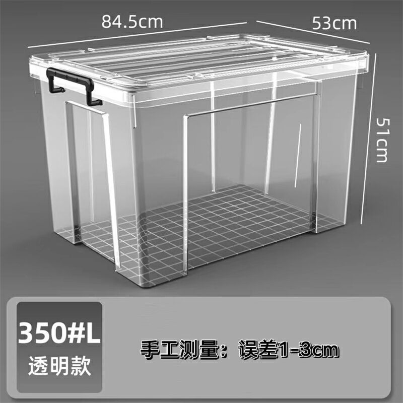 久丰100 350L塑料透明带盖收纳箱收纳盒周转箱储物盒带盖大号箱 手工测量误差1-3cm(单位:个 )