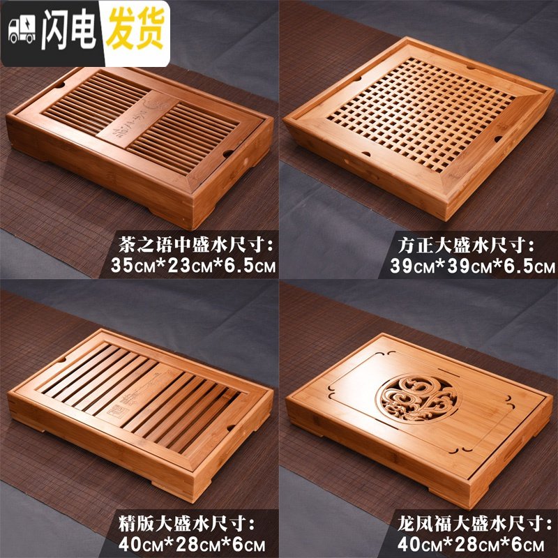 三维工匠功夫茶具套装家用简约竹制竹子小号茶盘一两人用茶海小型茶台托盘 龙凤福小盛水28cm18cm6cm