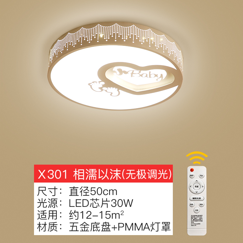 品拓(PINTUO)LED简约现代吸顶灯铁艺造型温馨卧室灯房间灯客厅灯书房灯具15?