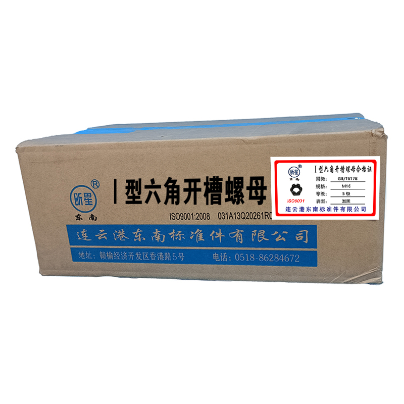 昕星 I型六角开槽螺母 M16