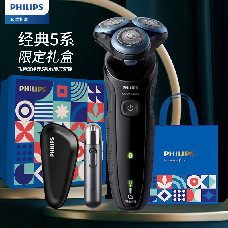 飞利浦剃须刀经典5系 随行套装JGYC-36 鼻毛修剪器 中秋送礼套装800-2高清大图