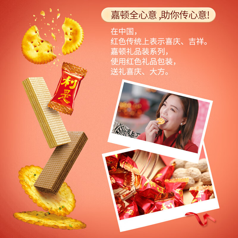 嘉顿(Garden)嘉顿阖嘉团圆礼盒1090克 零食大礼包年货送礼糖果饼干休闲下午茶 礼盒装 (单位:盒)