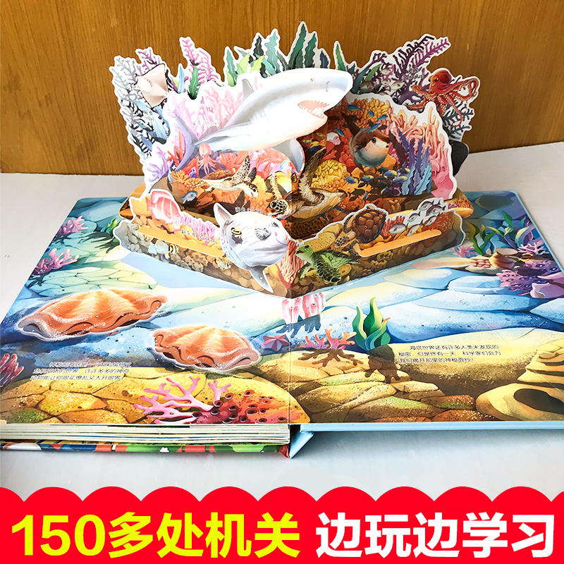 [醉染正版]动物朋友立体书3d翻翻书 儿童神奇的磁力立体书6-10岁幼儿书籍2岁宝宝撕不烂有趣玩具绘本故事书1-3周岁以高清大图