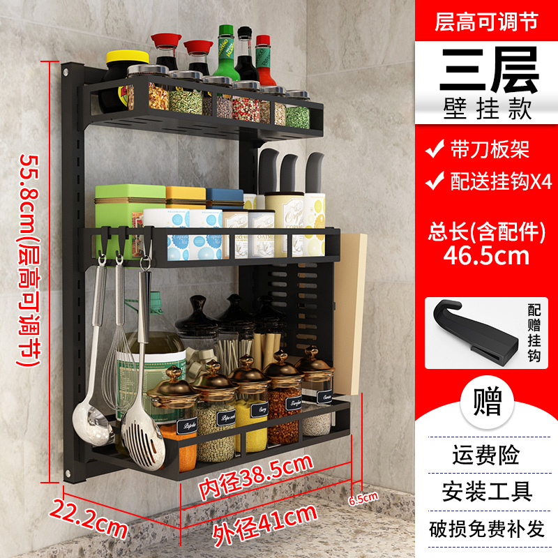 不锈钢厨房置物架壁挂式墙上免打孔调料架家用台面调味品收纳架子收纳层架三维工匠 三层调料架+刀砧架（壁挂款）