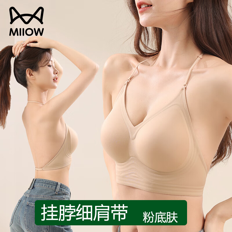 猫人粉底液隐形内衣女士无痕吊带一体美背性感细肩带露背挂脖文胸