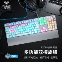 [赠大桌垫]狼蛛(AULA)F2088机械键盘有线游戏键盘多功能旋钮104键幻彩背光键盘宏编程电脑键盘银色方帽青轴