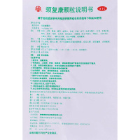 颈复康颗粒10袋活血通络颈椎病头晕颈项僵硬肩背酸痛手臂麻木