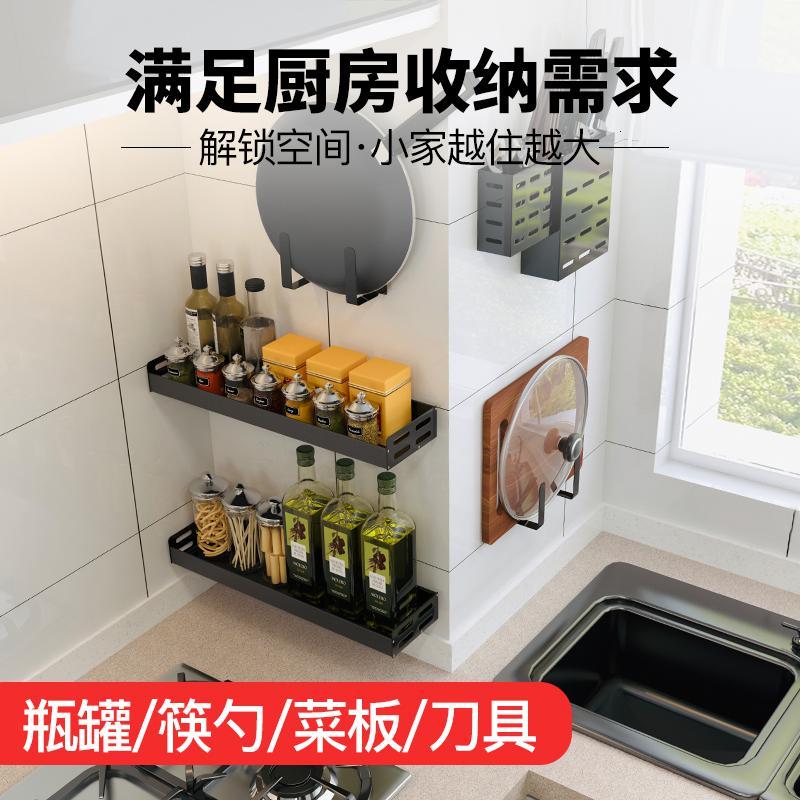 厨房置物架免打孔壁挂式家用调味料用品大全刀架挂架收纳架子