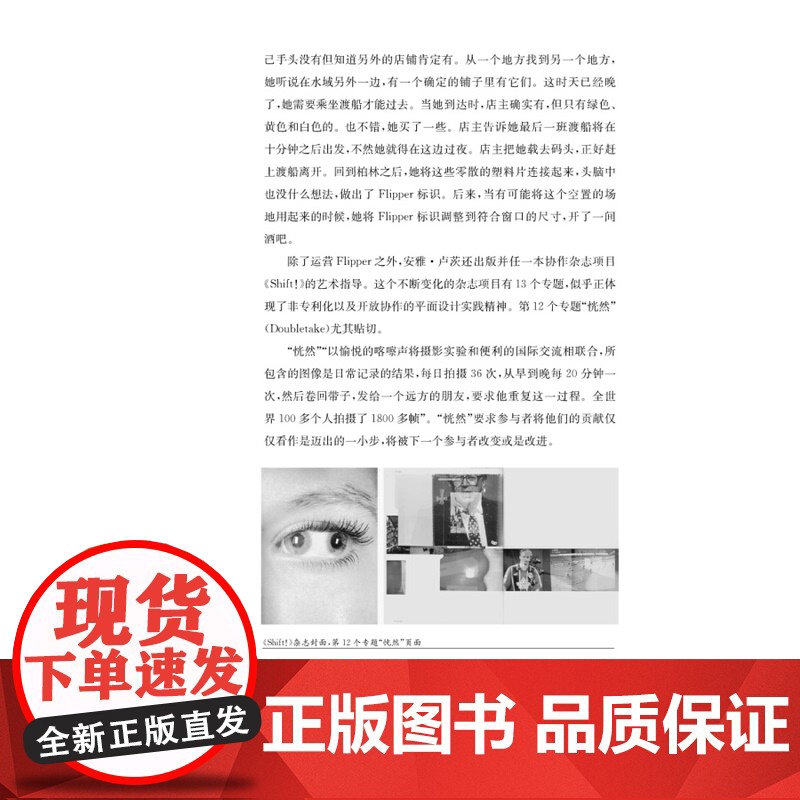 设计理论研究系列 07 - 公民设计师:论设计的责任高清大图