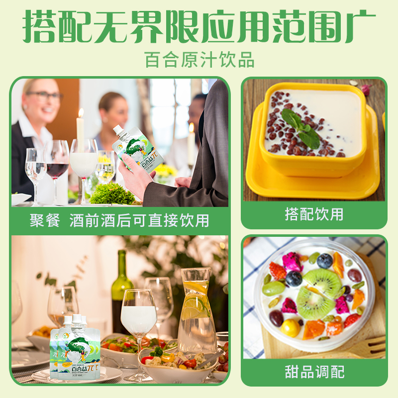 百合益π160ml16袋甘肃婵乡源食用鲜百合植物益生菌发酵原汁饮品高清大图