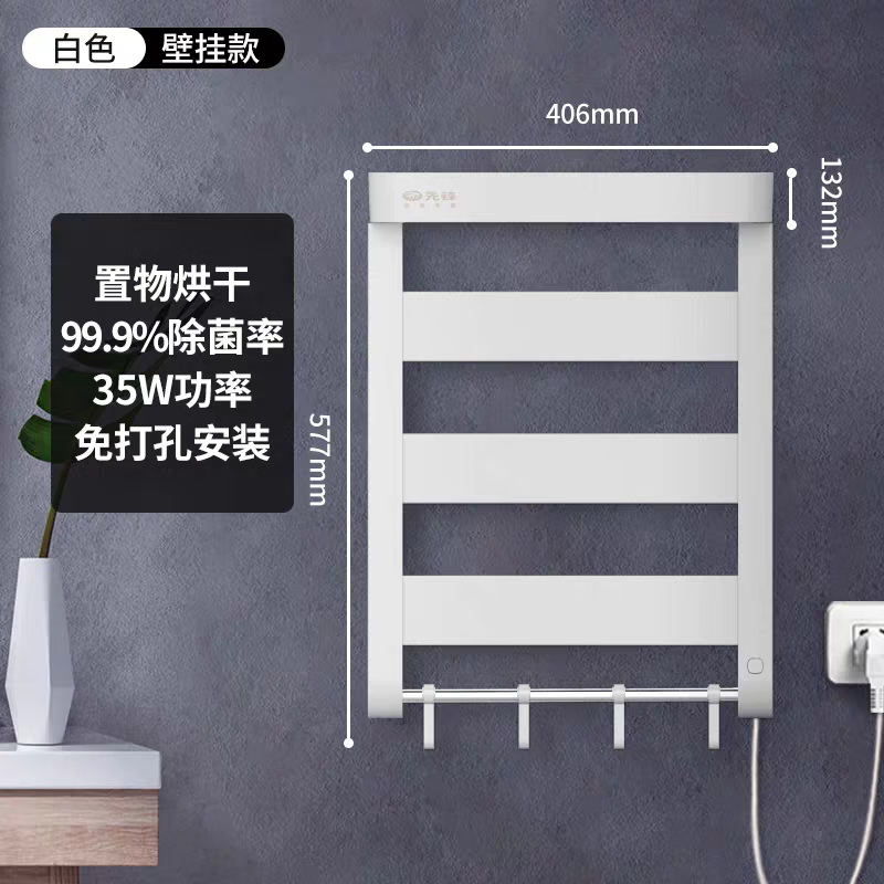 先锋电热毛巾架浴室置物架免打孔家用卫生间恒温烘干加热毛巾架子 ZY-HD2133MB-35白