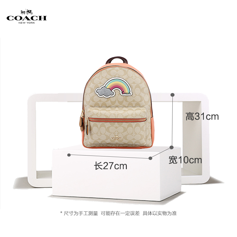 [直营]蔻驰(COACH) CHARLIE女士拉链款彩虹主题涂层帆布背包 双肩背包 女包