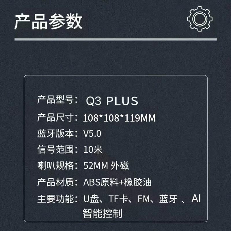 德国巴赫Q3Plus 蓝牙音箱高清大图