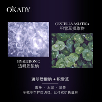 欧佩(OKADY)紫苏玻尿酸莹润5件套 护肤套盒