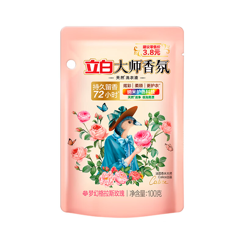 立白大师香氛洗衣液100g*5袋高清大图