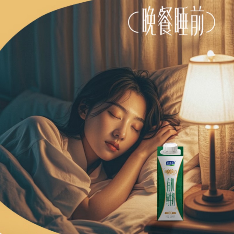 君乐宝双活性蛋白有机纯牛奶利乐峰250ml*10盒高清大图