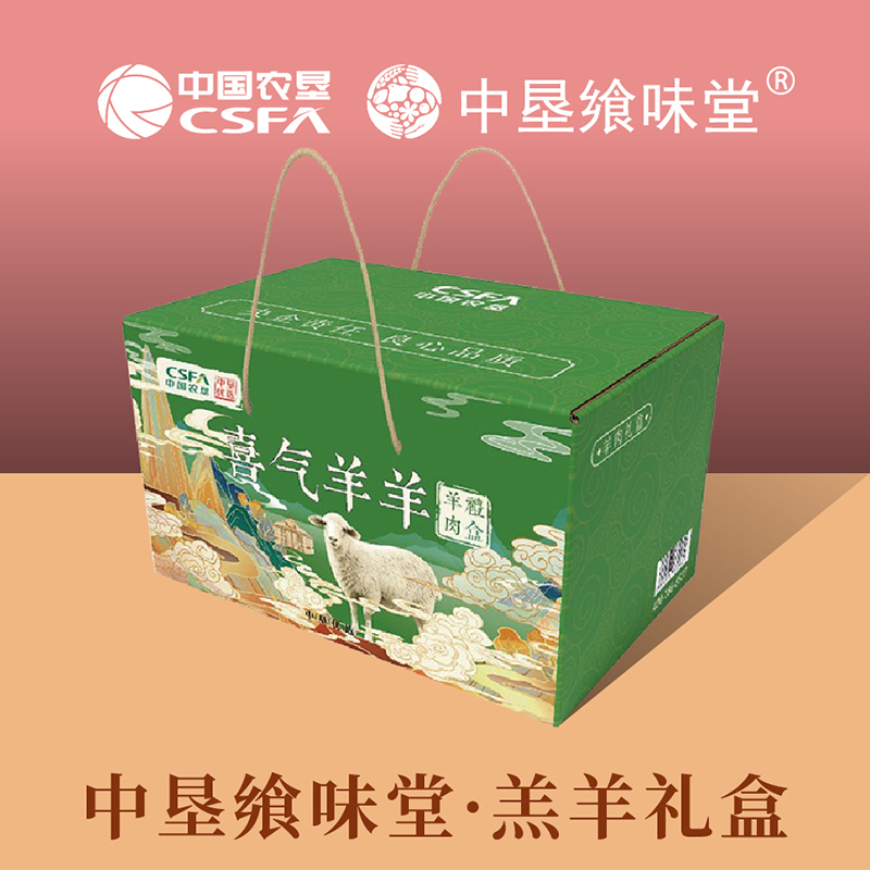 中垦飨味堂 草原羔羊礼盒·喜气羊羊 3500g(羔羊刀片骨 骨汤羊杂 羔羊棒骨 羔羊寸排 羔羊腿肉)高清大图