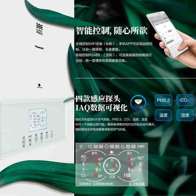 松下柜式新风系统家用全热交换器中央换气新风机除异味空气净化器FY-70ZR1C