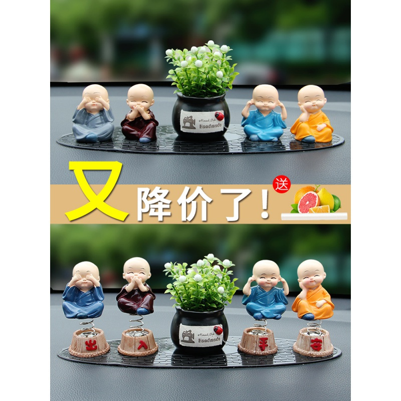 汽车摆件车载创意四不小和尚可爱车内装饰品男女公仔车饰用品 吉祥果植物+草帽四不和尚[买一送12]花果香薰款