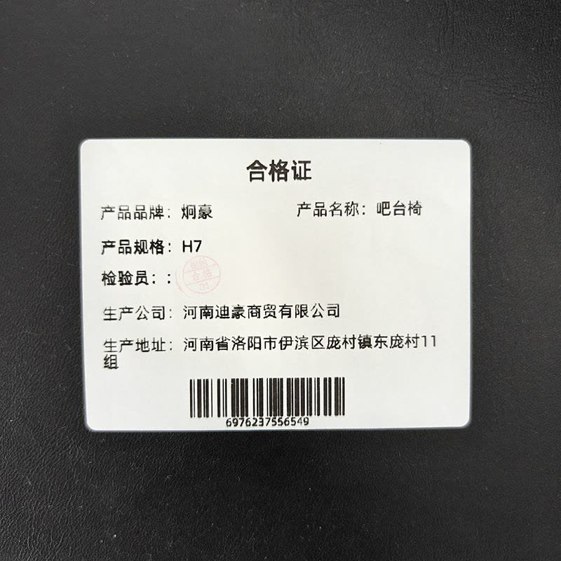 炯豪 吧台椅 H7 把图片