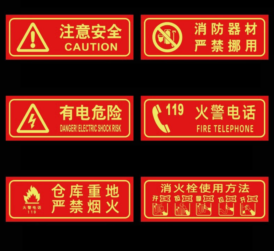 众恒丰-安全警示标识牌禁止吸烟提示牌带背胶(款式备注)-13*29CM/张高清大图