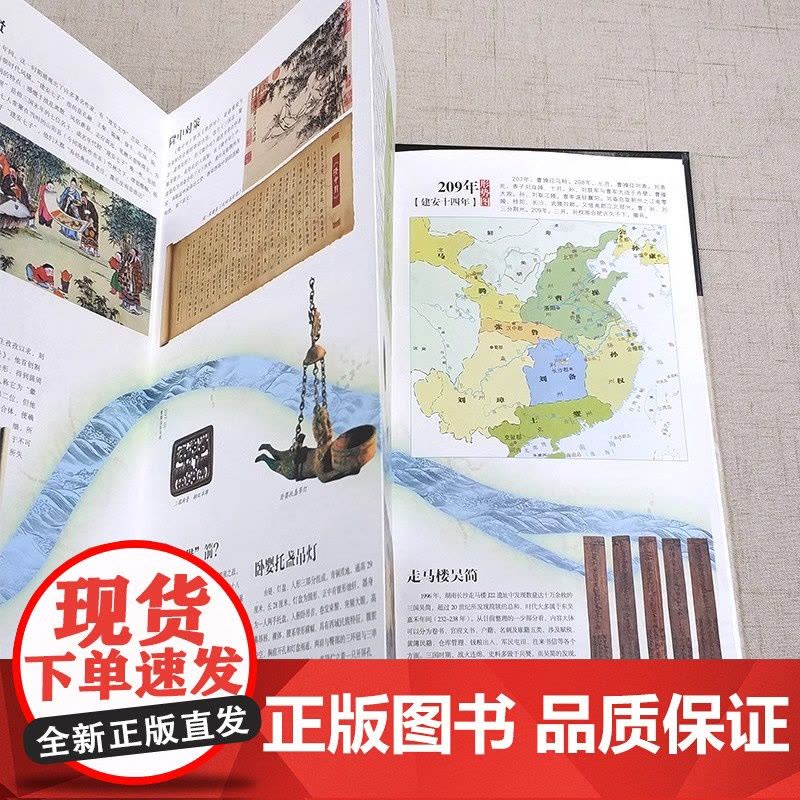 一张图读懂系列三国地图 轻松读懂三国时期191-281年三国演义事件地图历史人物古今地名对照年表青少年中小学生课外读物收图片