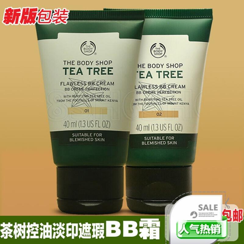 茶树精油遮暇英国 茶树精油无瑕BB霜 控油遮盖黑眼圈痘印疤痕雀斑 01#象牙色适合肤白者