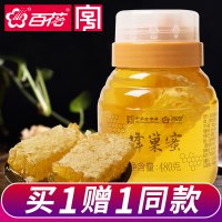 拍1发2】中华老字号百花牌蜂巢蜜纯480g 蜂巢蜜蜂窝 放心嚼着吃