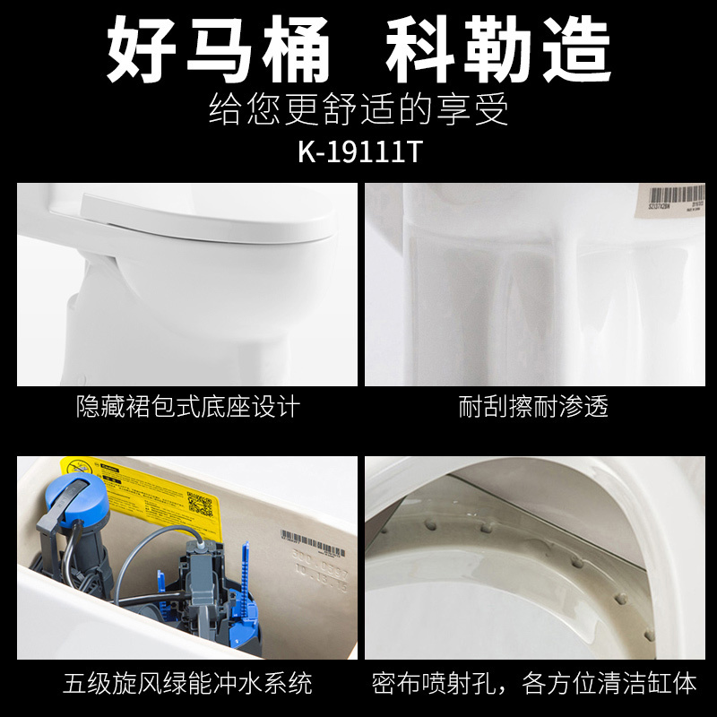 科勒KOHLER瑞雅五级旋风连体座便器 一体全包式马桶 节水裙包型 K-19111T/19112T 智能盖8297套装