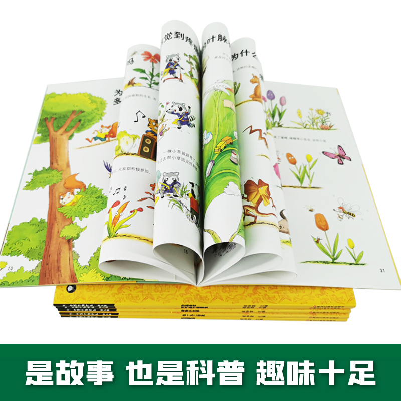 十万个为什么(六册/套) [正版]全套6册疯狂的十万个为什么幼儿版 天气是个捣蛋鬼 少儿科普百科全书籍 6-9-12岁小高清大图