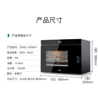 华帝(vatti)ZXMZ-25GB01 电蒸炉 25升家用台式智能触控蒸汽纯蒸箱电蒸箱 1200W 304不锈钢内胆