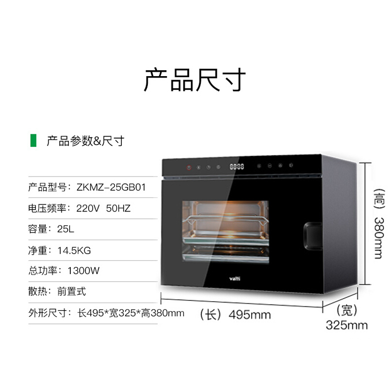华帝(vatti)ZXMZ-25GB01 电蒸炉 25升家用台式智能触控蒸汽纯蒸箱电蒸箱 1200W 304不锈钢内胆