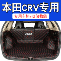 CRV后备箱垫东风本田2016款新CRV 2017款本田cv专用汽车尾箱垫子