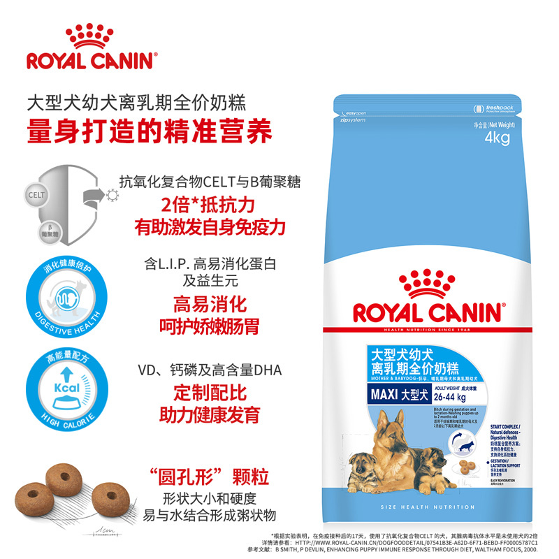 皇家(royal canin) 狗粮 大型犬奶糕 幼犬粮 MAS30 4kg 金毛拉布拉多阿拉斯加