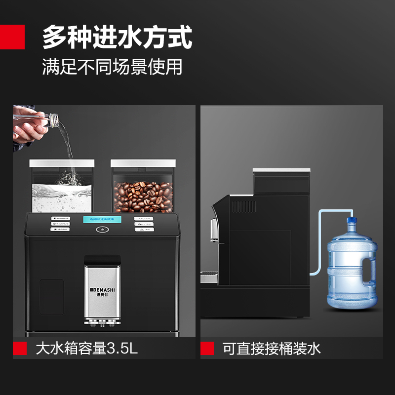 德玛仕DEMASHI商用现磨咖啡机全自动意式家用现磨研磨一体意式法式KFJ-101-6