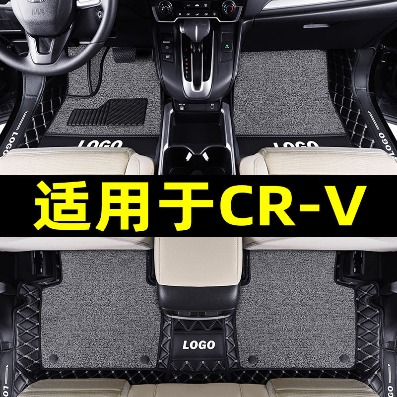 [补贴10%]适用于2023款东风本田CRV脚垫全包围12老22大新地毯汽车脚垫高清大图